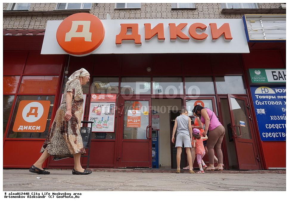 Дикси Магазины В Московской Области