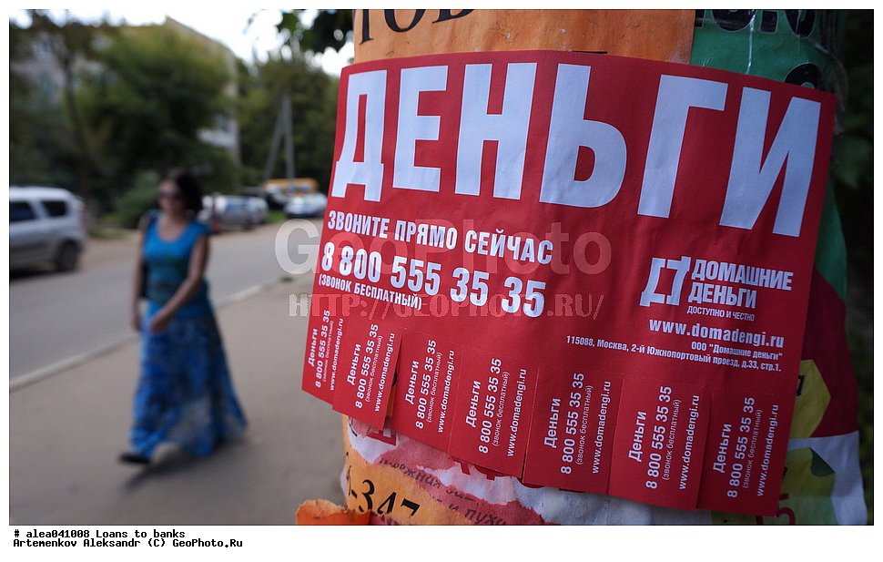 �������, �����