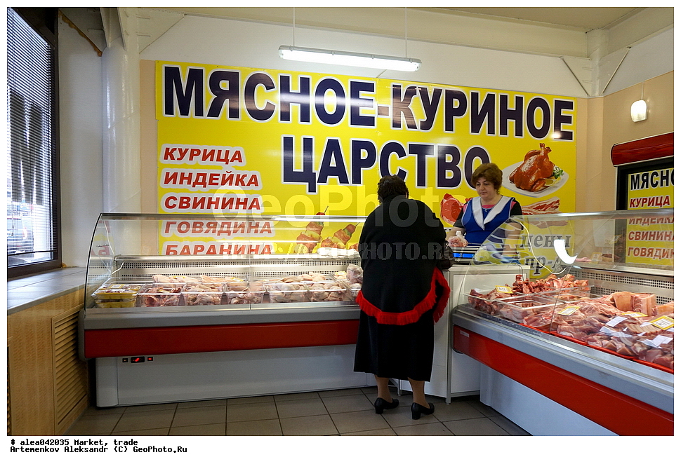 Магазин По Продаже Курицы