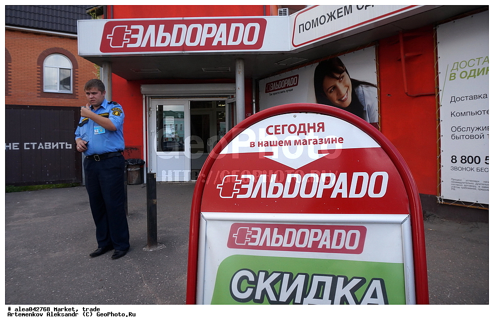 Эльдорадо Интернет Магазин Борисоглебск Воронежская Область