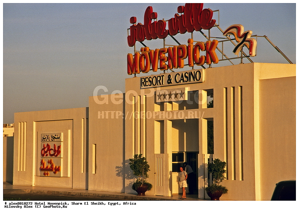 �����, Movenpick, ����-��-����, ������, ������