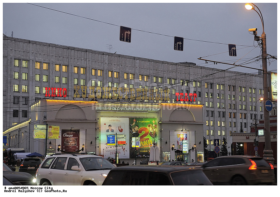 �����������, ������������� ���������, �����, ������, ������, �����,  Moscow, cinema  ``Khudozhestvenny `` 14, Arbatskaya, Art, Moscow, Russia, advertising, architecture, area, building, business, capital, car, centre, cinema, city, design, evening, film, house, landscape, leisure, letter, lighting, movies, night, old, poster, rest, sign, street, style, the facade, urban, ���������, ������, ������, ��������������, ����������, �����������, �����, ������, �����, �����, �������, �����, ���������, ���, �����, ������, ���������, ����, ���������, ���������, ����, ���������, �����, ������, �������, �������, ������, �����, �������, ��������, �����, �������, �����, �����, ����� 