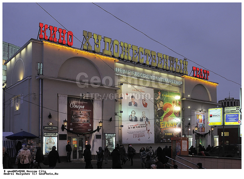 �����������, ������������� ���������, �����, ������, ������, �����,  14, Arbatskaya, Art, Moscow, Russia, advertising, architecture, area, building, business, capital, centre, cinema, city, design, evening, facade, film, house, landscape, leisure, letter, lighting, movies, night, old, poster, rest, sign, street, style, urban, ���������, ������, ������, ��������������, �����������, �����, ������, �����, �����, �������, �����, ���������, ���, �����, ������, ���������, ����, ���������, ���������, ����, ���������, �����, ������, �������, �������, ������, �����, �������, ��������, �����, �������, �����, �����, ����� 