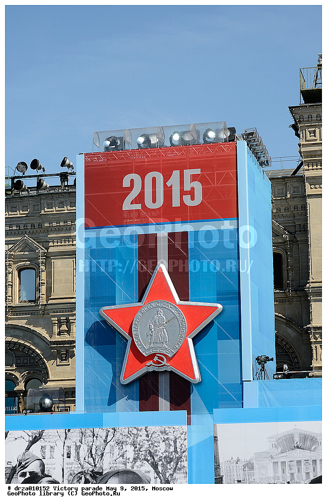 2015, 70 ��� ������, 9 ���, ������, �����, ��������, ����� ������