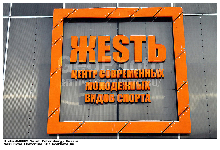 ���������, �����-���������, ������, �������