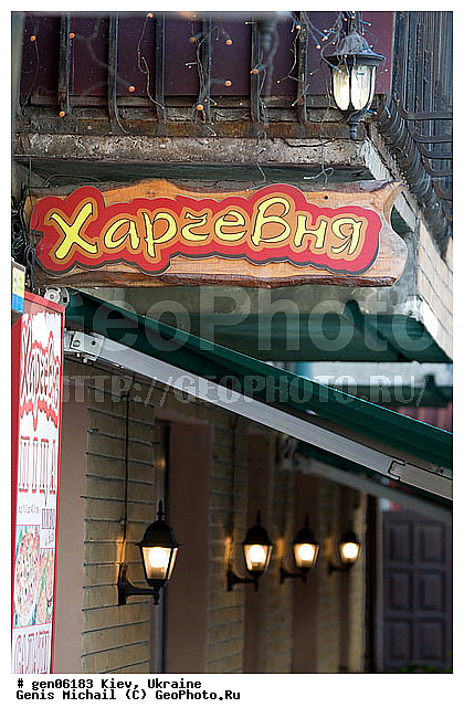 ����, ���������, ������, ����, ������, �������