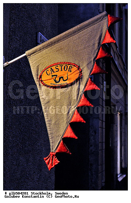 ���������, ������