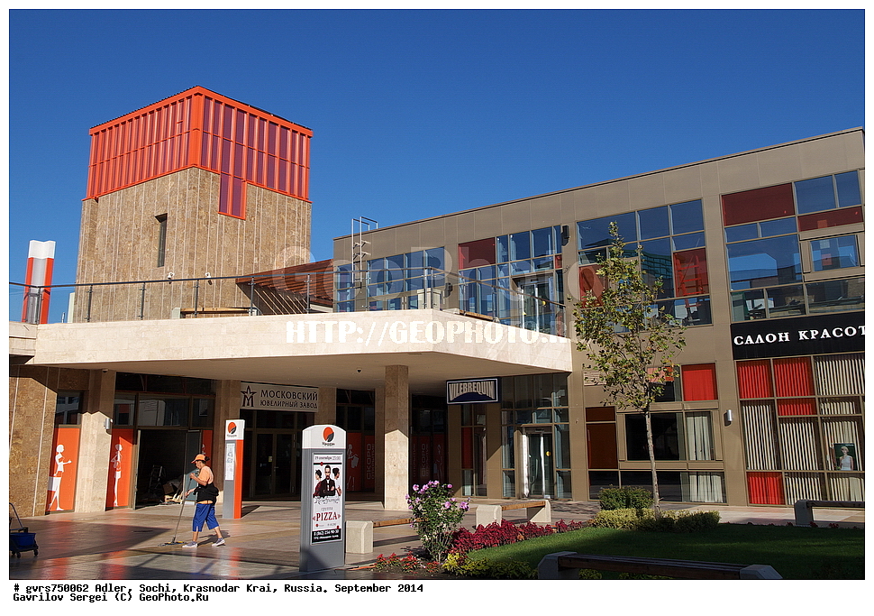 �����, ����, ������������� ����, ������. �������� 2014 ����, �����, �����������