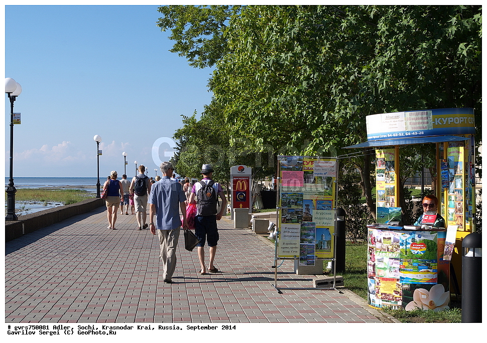 �����, ����, ������������� ����, ������. �������� 2014 ����, �����, �����������