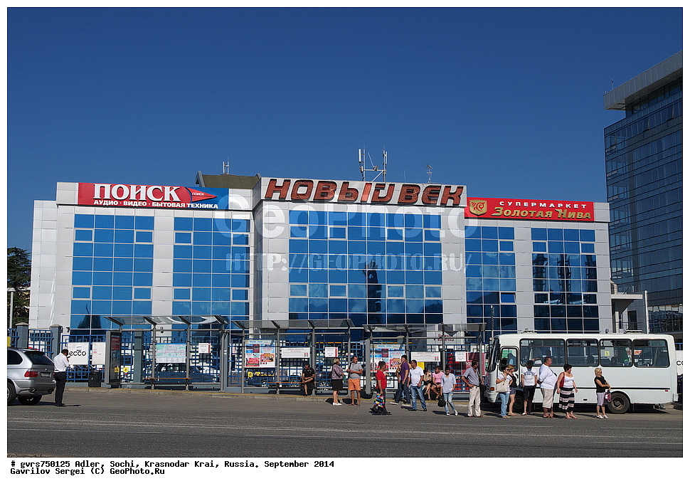 �����, ����, ������������� ����, ������. �������� 2014 ����, �����, �����������