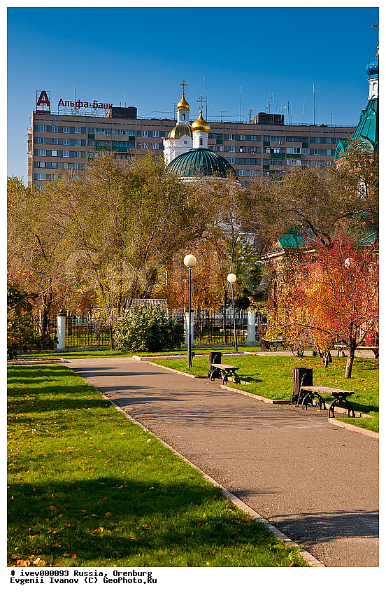 Осенний Оренбург Фото