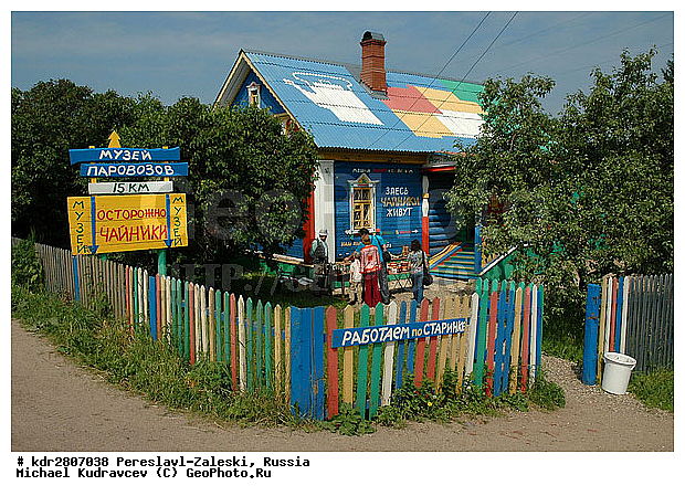 ����������-���������, ������, ��������� ���������