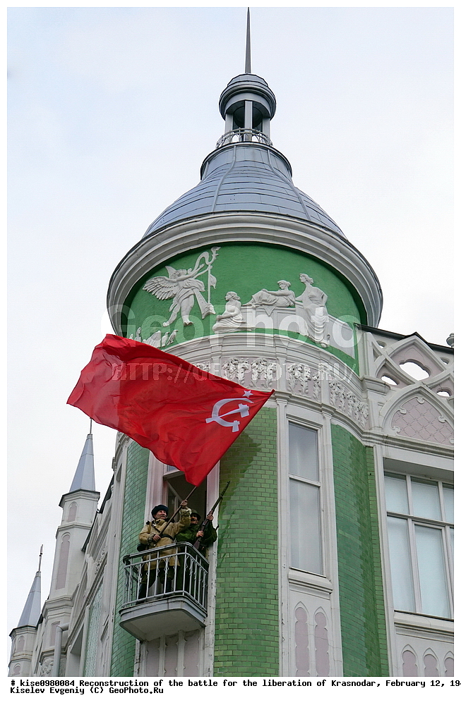 �������������, ���������, ������������, �������, �������, �����, �����, 1943 ���, ������