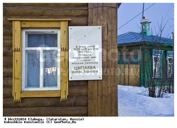 Elabuga, Povoljie, Russia, Tatarstan, Tsvetaeva, Volga Region, desk, house, memorial