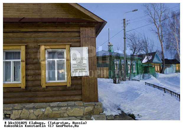 Elabuga, Povoljie, Russia, Tatarstan, Tsvetaeva, Volga Region, desk, house, memorial