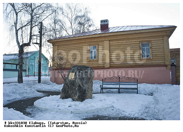 Elabuga, Povoljie, Russia, Tatarstan, Tsvetaeva, Volga Region, literaturniy, memorial