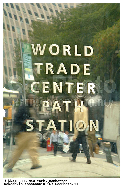 WTC, World Trade Center, ����� ����� ����� ��������, ���������, ���-����, ��� ����, ��������, ����� �����