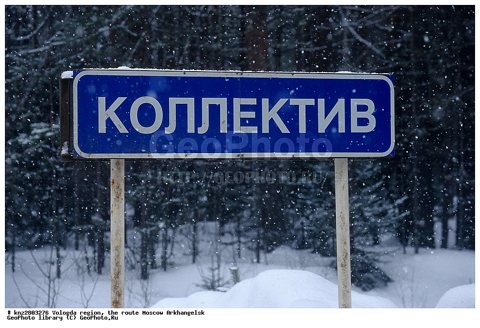 ����, ����, ����������� �������, ������, ������-�����������