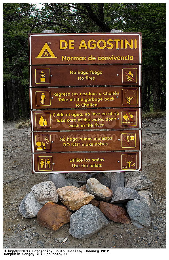 ���������, ������������ ����, ��� ���������, ����� Laguna Torre, ������� �� ��������, ���������, ����� �������, ���, �������