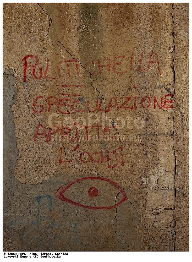 ���-������, �������, ��������, �������