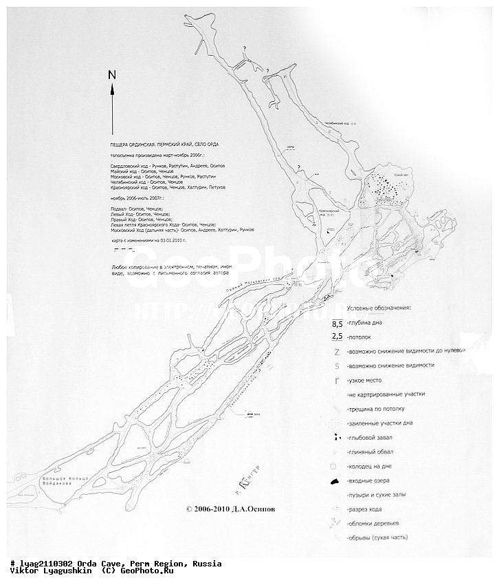 Orda Cave, Perm Region, Russia, ��������� ������, �������� �������, ������, ��������, ������, ���������, ���������, ��������� ���