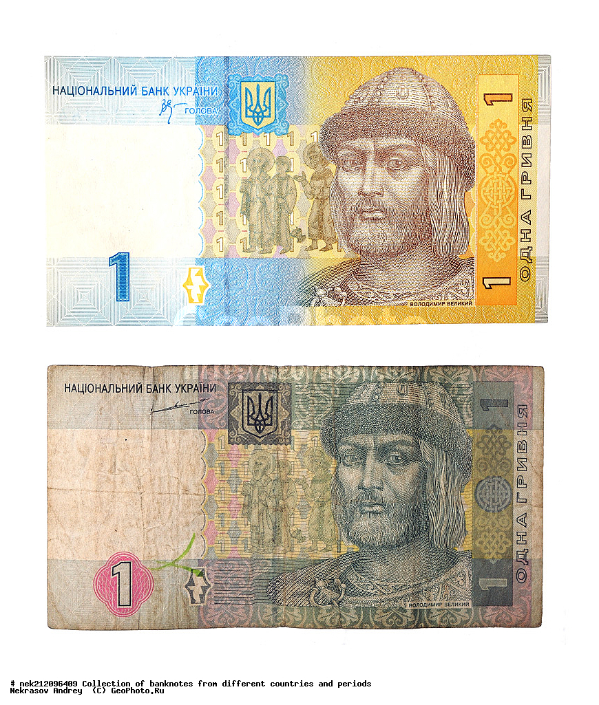 Фотография 1 гривна нового и старого образца (Украина) | Фотобанк ...