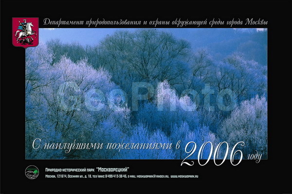 OOPT 2006, ������������, ���������, ������� ������, ��������-������������ ����