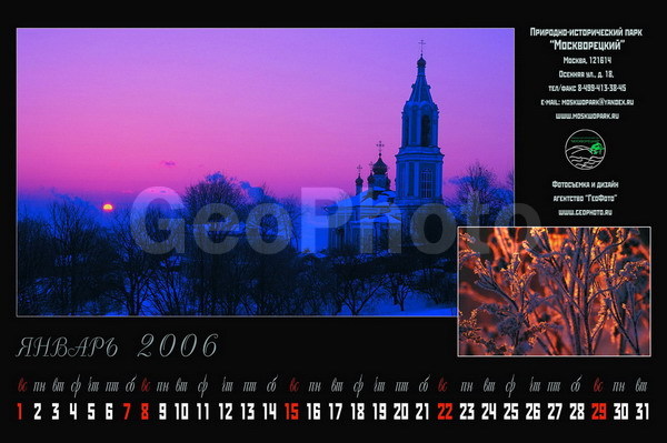 OOPT 2006, ������������, ���������, ������� ������, ��������-������������ ����