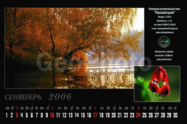 OOPT 2006, ������������, ���������, ������� ������, ��������-������������ ����