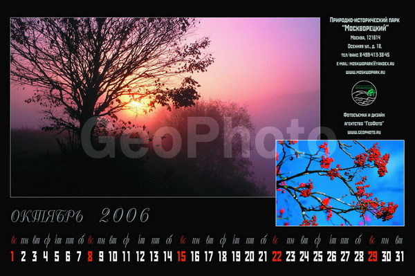 OOPT 2006, ������������, ���������, ������� ������, ��������-������������ ����