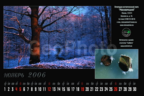OOPT 2006, ������������, ���������, ������� ������, ��������-������������ ����