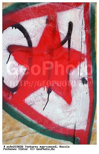 ���������, �������, �����������, ���������, ��������, ������, �����, �����������, ���������������