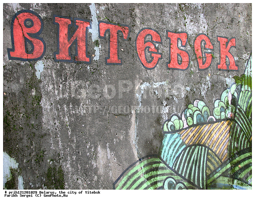 ����������, �������, �����