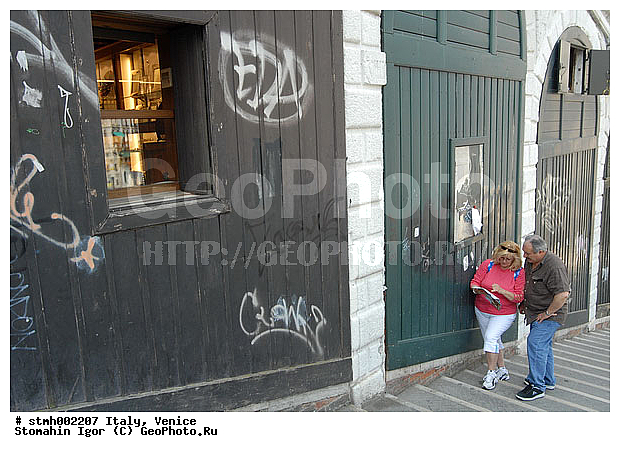 �������, ������, ����, ����