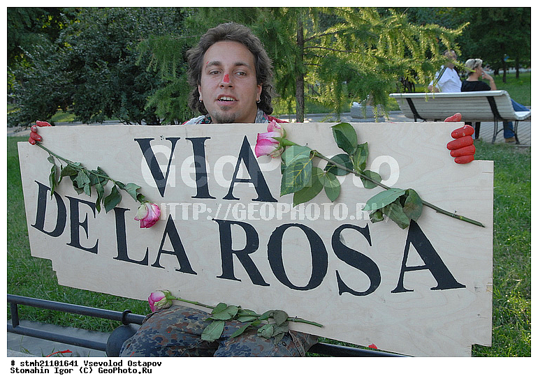 �������� �������, �������, �����