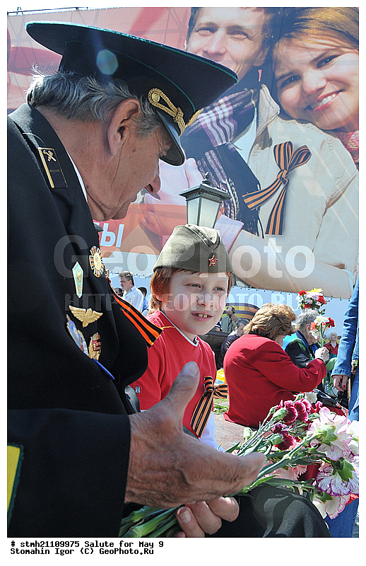 �����, 9 ���, ���� ������, ������� �������