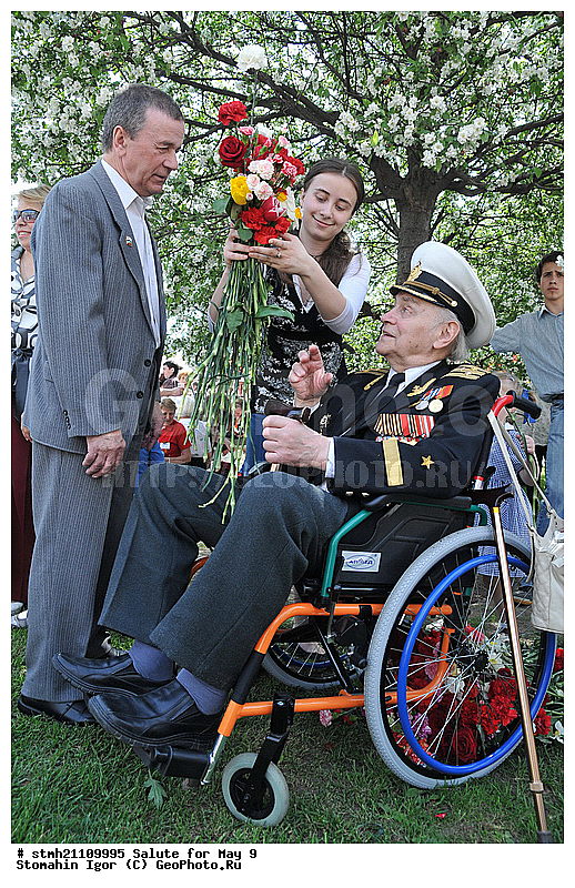 �����, 9 ���, ���� ������, ������� �������