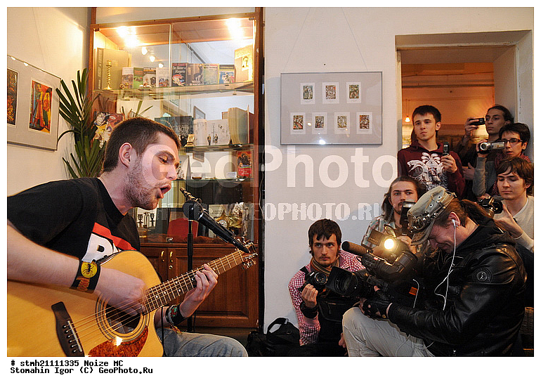 Noize MC, ���� ��������, �����������, ���-��� �����������, ���-��������, ����������, ����