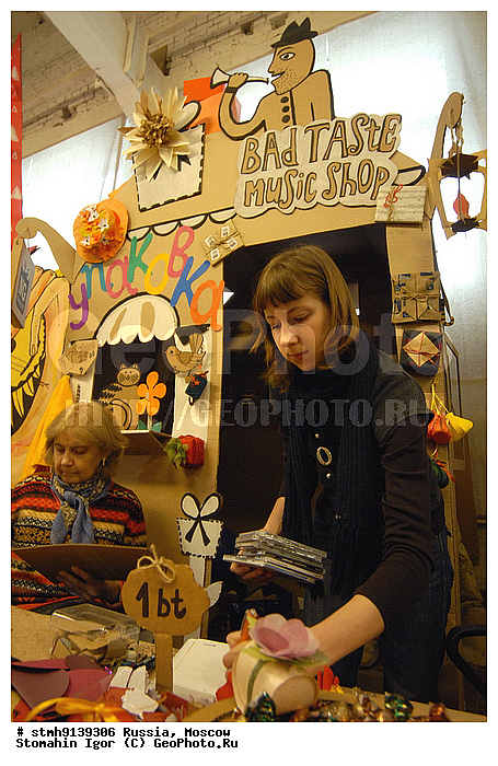 "��, ����������, �������, ""�������"", ��������������, �����������, Bad, Taste, ���������, ����������, �����������, ���������, �����, �������, ���������, ����, �������"