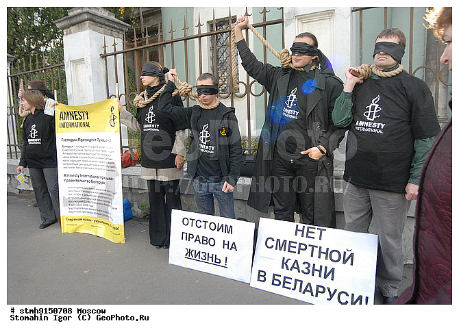 �����, ���������, ����������������, �����, �����������, Amnesty, Inrternational, �����������, ������, ��������, �����, ��������.