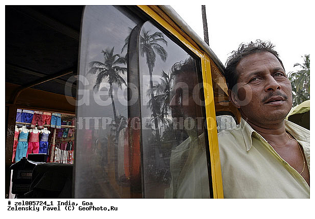 ���, �����, �������, ���, �������