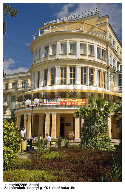 Hotel Seaside, Sochi