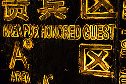 ��������� �������, ����������� �������������, �����