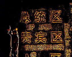 ��������� �������, ����������� �������������, �����