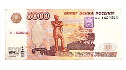 5000 ���������� ������ 1997 ����